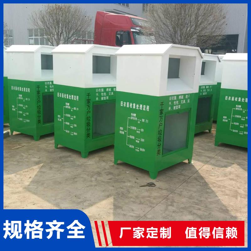 社区旧衣回收箱实体厂家