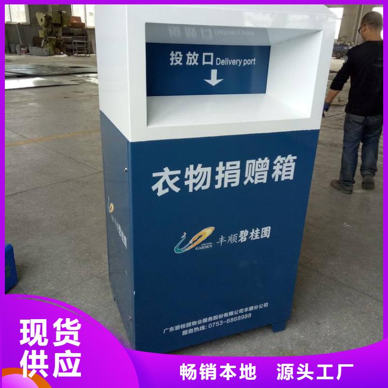 户外旧衣回收箱性价比高