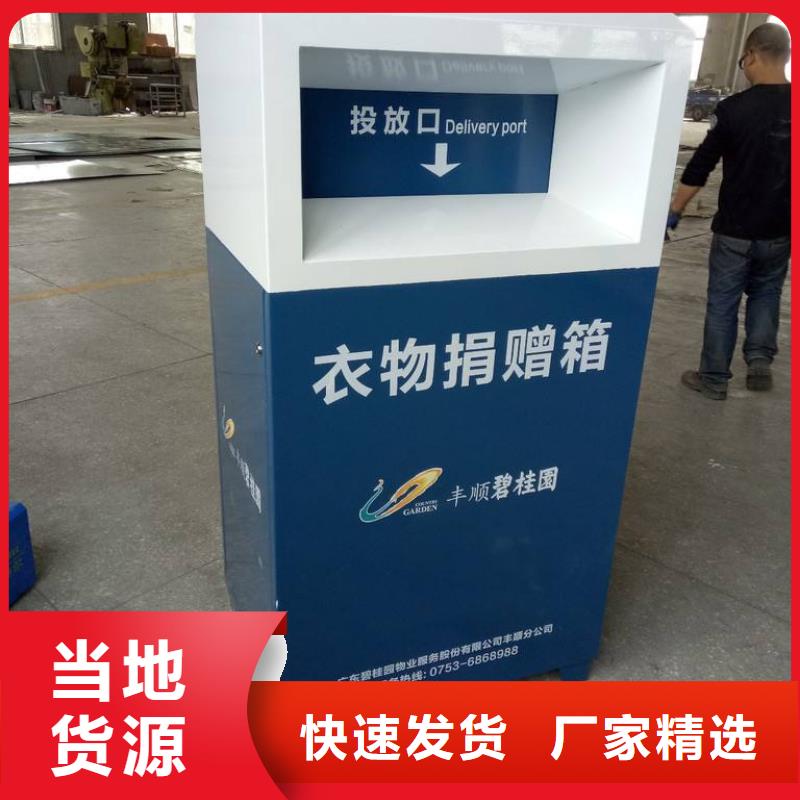 旧衣回收箱良心厂家