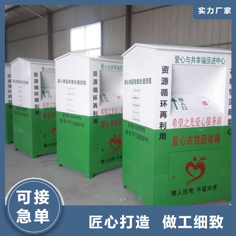 批量生产旧衣回收箱实力雄厚