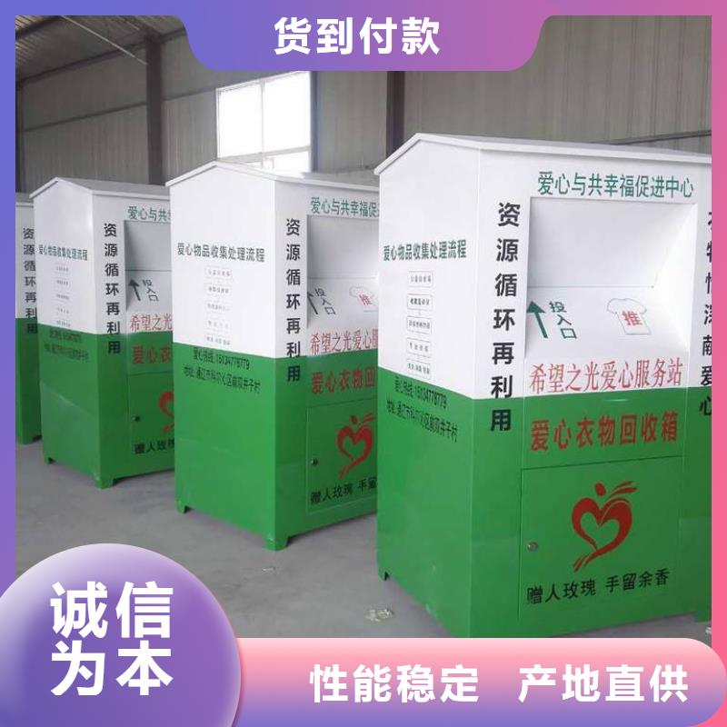 智能旧衣回收箱制造厂家