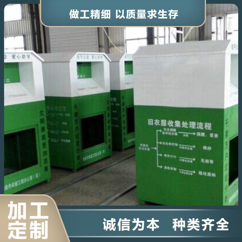 旧衣回收箱良心厂家