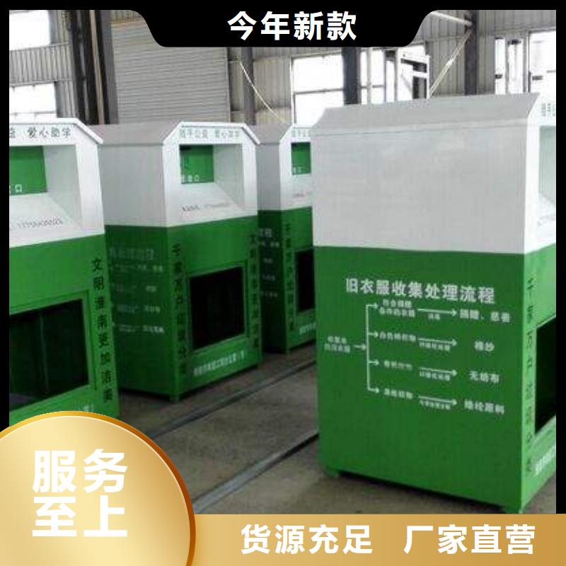 社区智能旧衣回收箱实力老厂