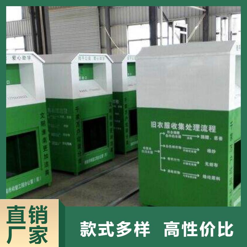 户外旧衣回收箱性价比高