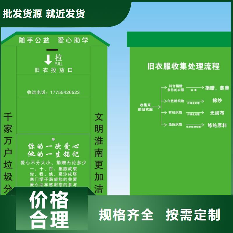 批量生产旧衣回收箱实力雄厚