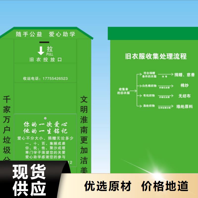 智能旧衣回收箱制造厂家