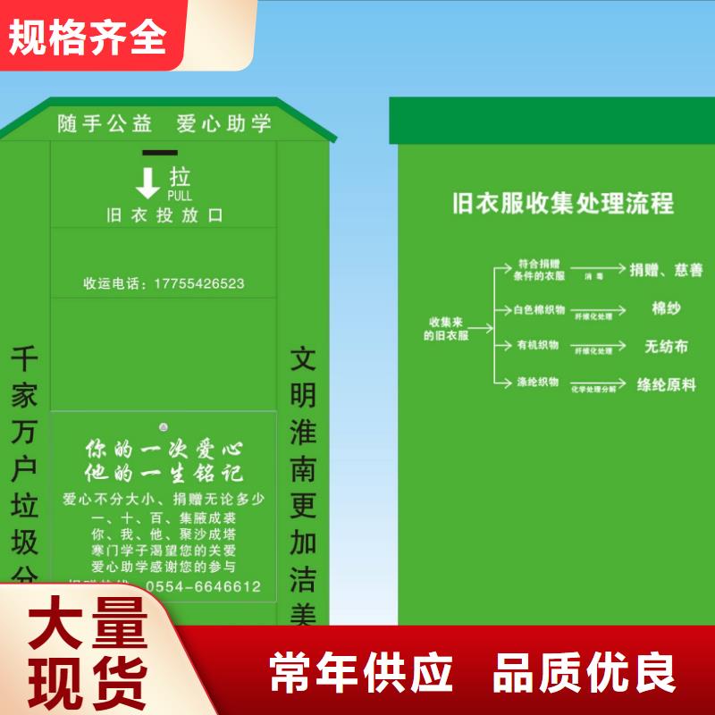 批量生产旧衣回收箱实力雄厚