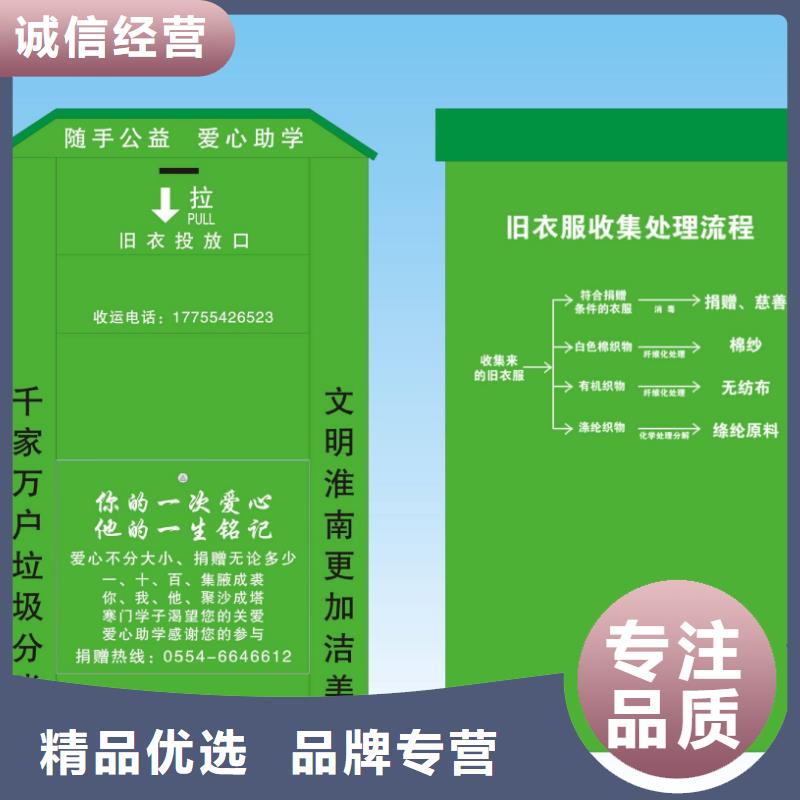 旧衣回收箱良心厂家