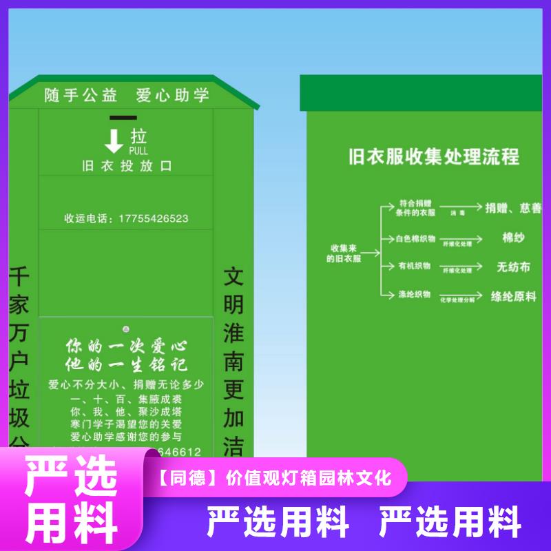 户外旧衣回收箱性价比高