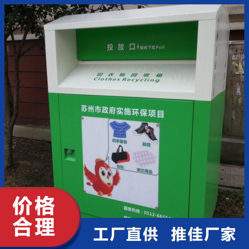 智能旧衣回收箱制造厂家