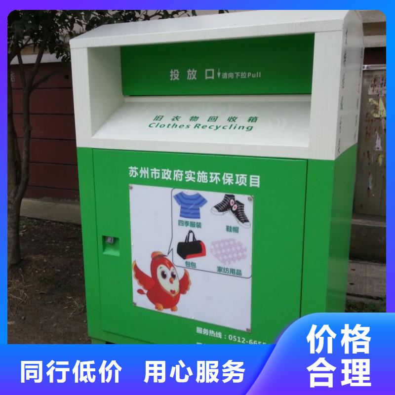 社区旧衣回收箱性价比高