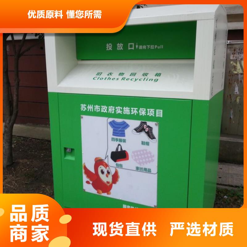 户外旧衣回收箱性价比高