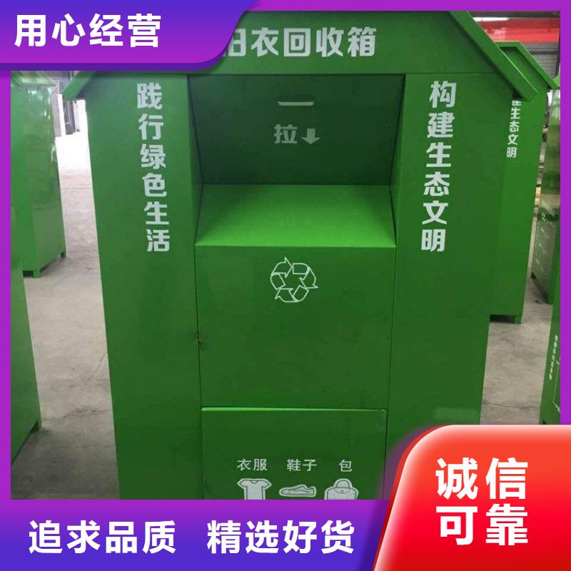 社区旧衣回收箱实体厂家