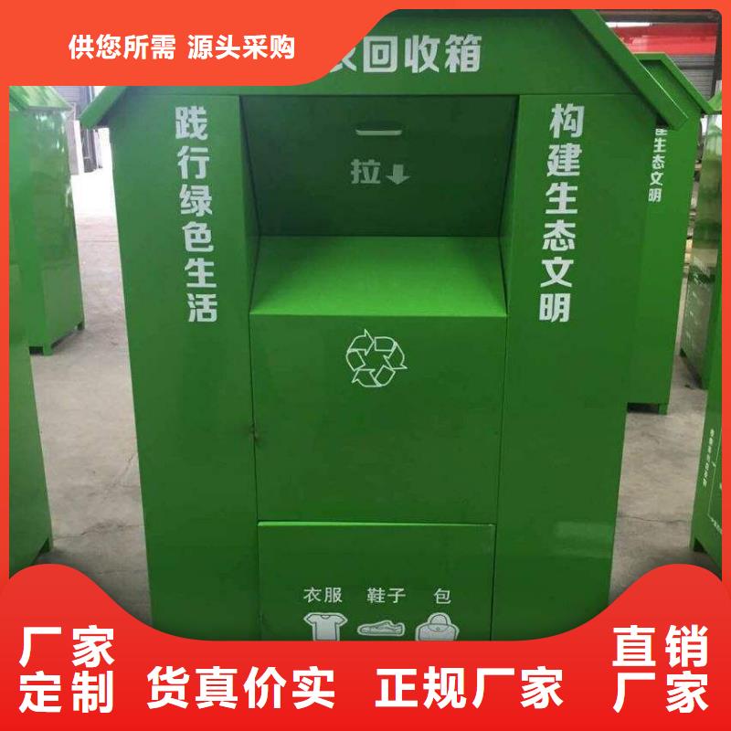 户外旧衣回收箱性价比高