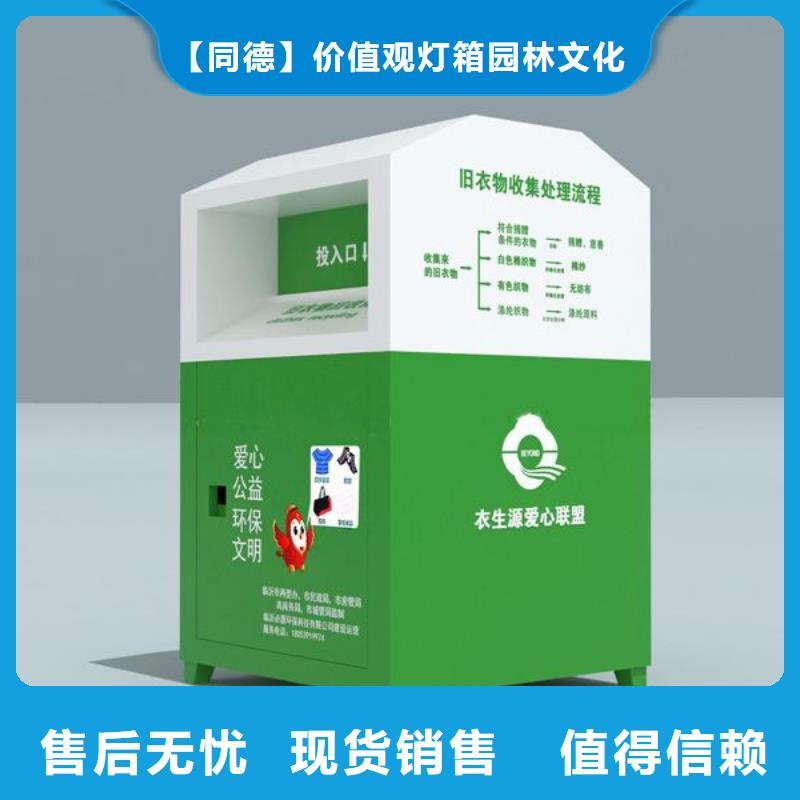 户外旧衣回收箱性价比高