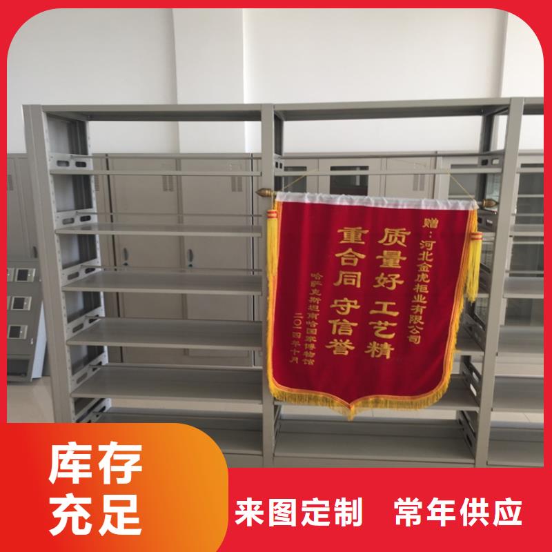 书架移动资料柜我们更专业
