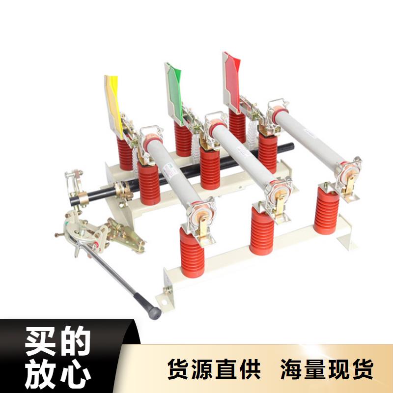 负荷开关真空断路器厂家现货批发