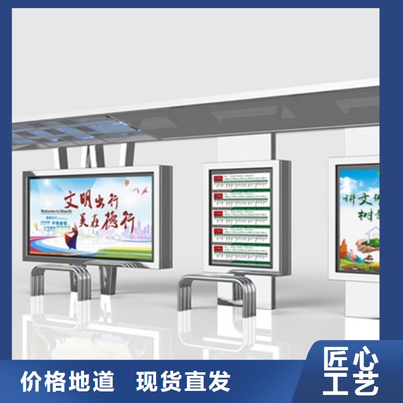 候车亭企业阅报栏优质材料厂家直销