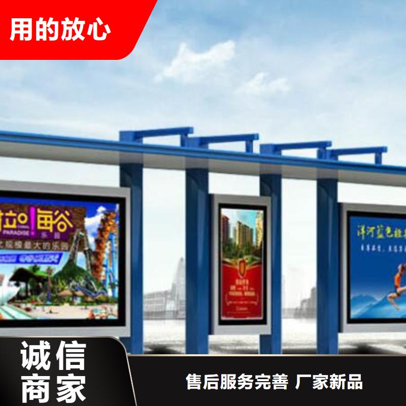 候车亭企业阅报栏优质材料厂家直销