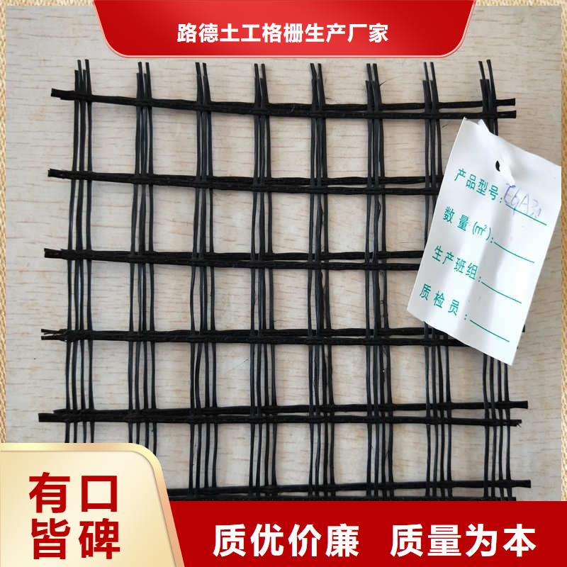 【玻纤格栅】塑料土工格栅品质服务诚信为本