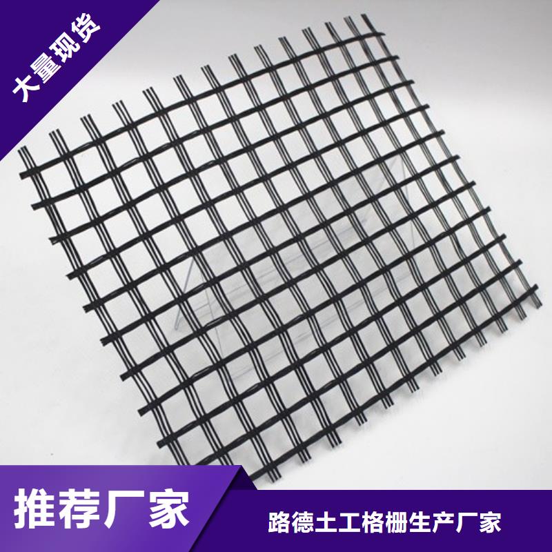 【玻纤格栅】塑料土工格栅品质服务诚信为本