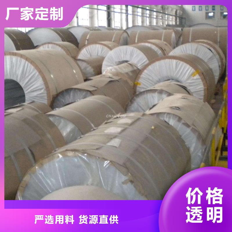 保温铝皮压花铝板放心得选择