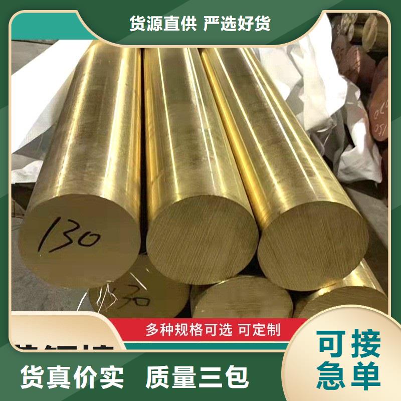 黄铜棒黄铜带品质可靠