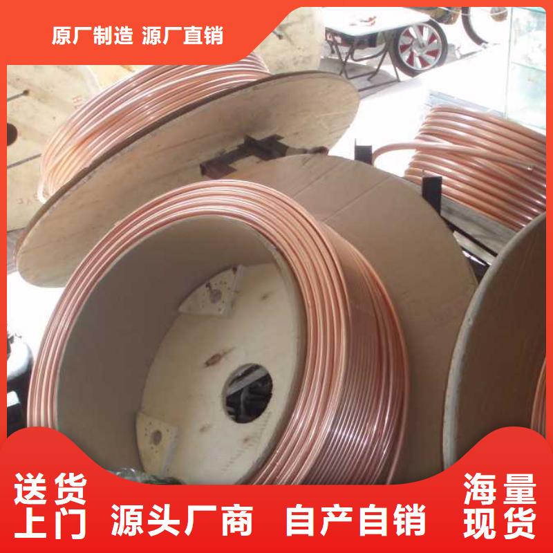 《12*1覆塑铜管》专业供货商