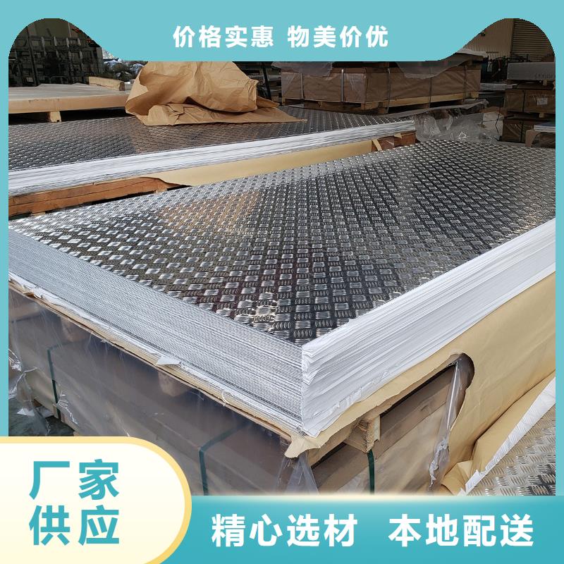 铝板黄铜板畅销当地