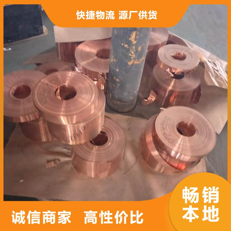 紫铜板黄铜带严选好货