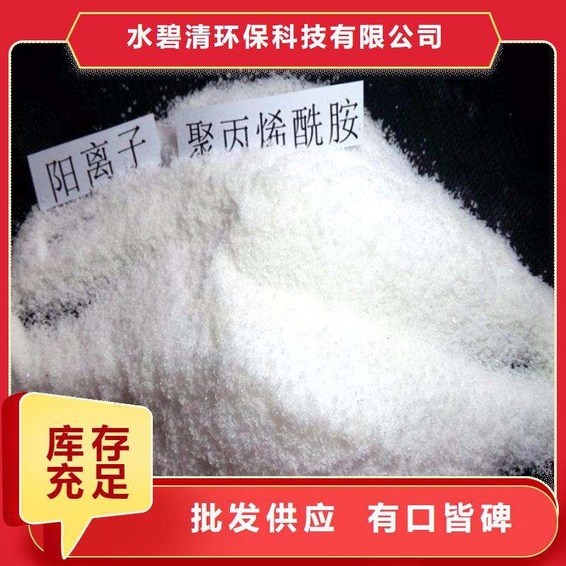 pam聚丙烯酰胺阴离子量大从优