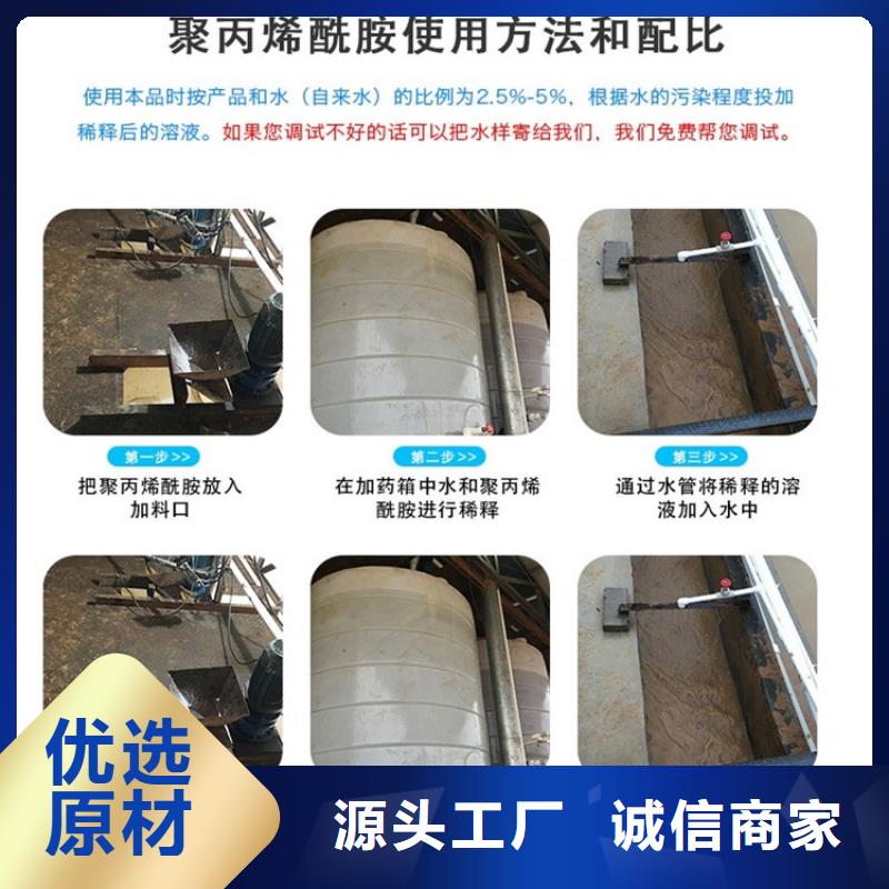 pam聚丙烯酰胺阴离子量大从优
