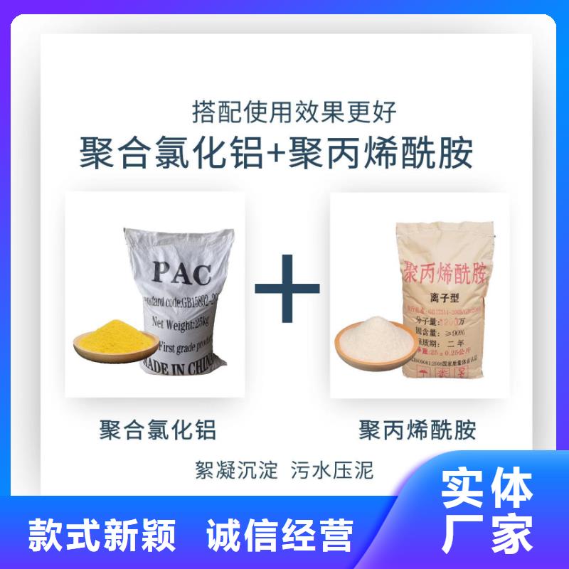 废水聚丙烯酰胺为您介绍