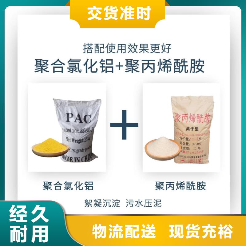 聚合氯化铝液态工厂直销