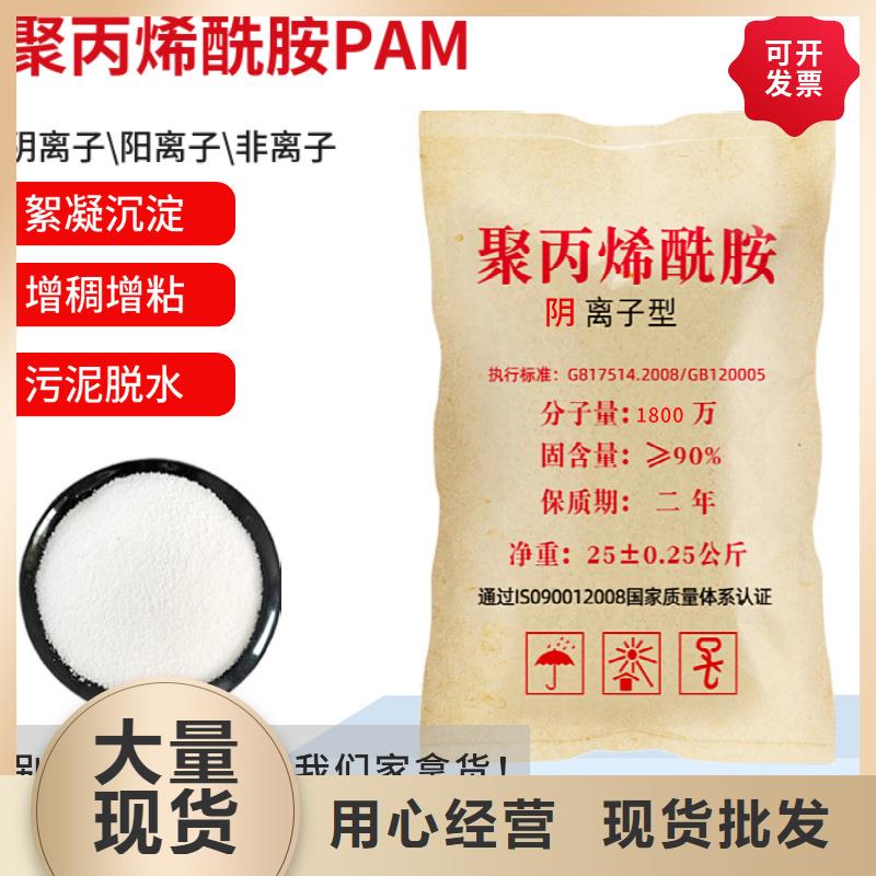 废水聚丙烯酰胺为您介绍