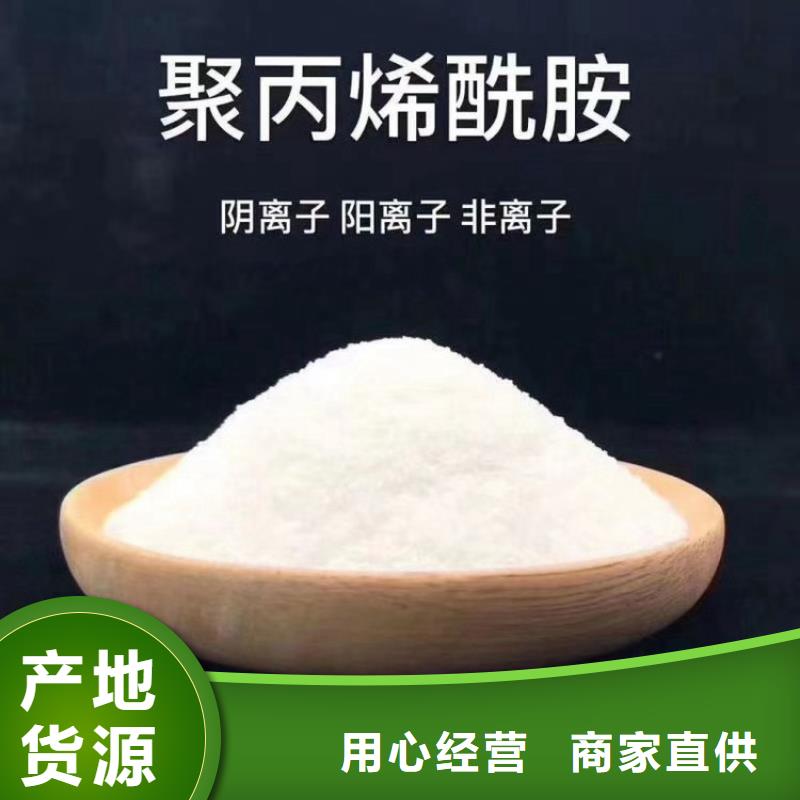 pam聚丙烯酰胺阴离子量大从优