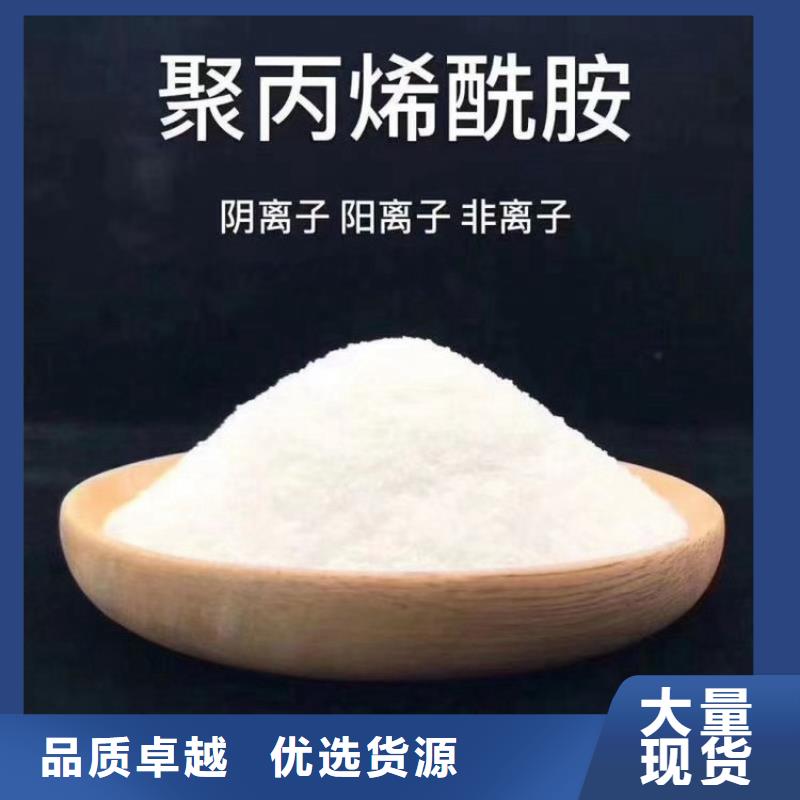 聚丙烯酰胺1800万货源充足