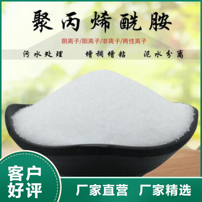 废水聚丙烯酰胺为您介绍