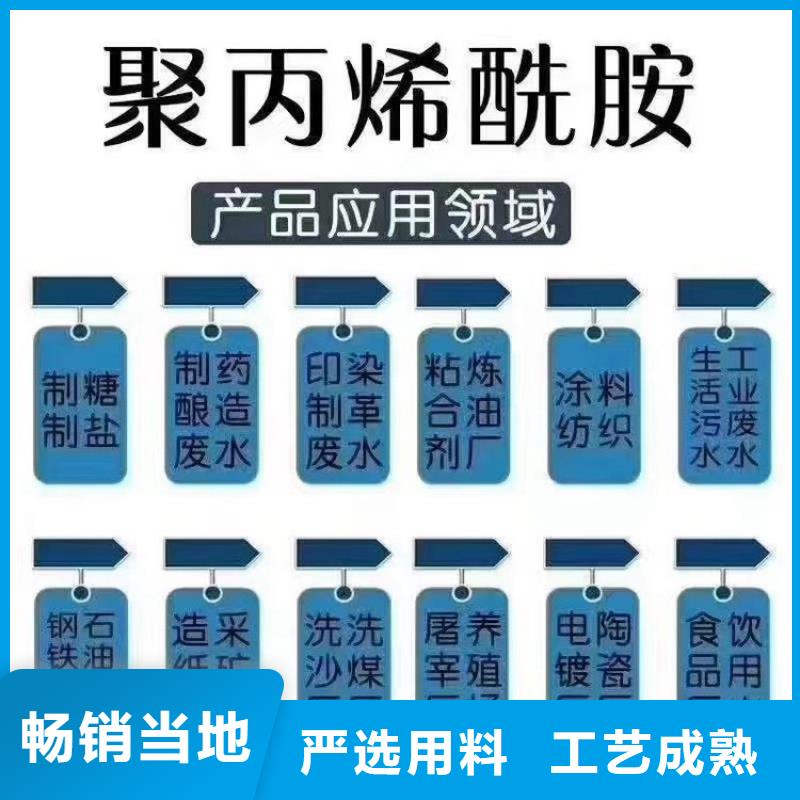 污水处理用聚丙烯酰胺现货供应