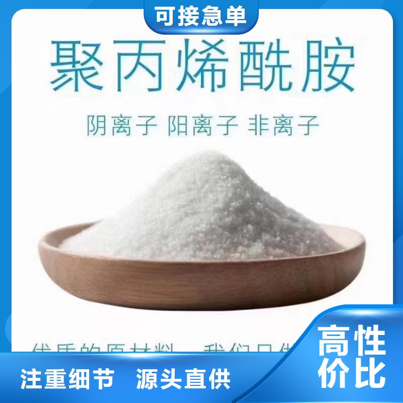 厂家pam聚丙烯酰胺择优