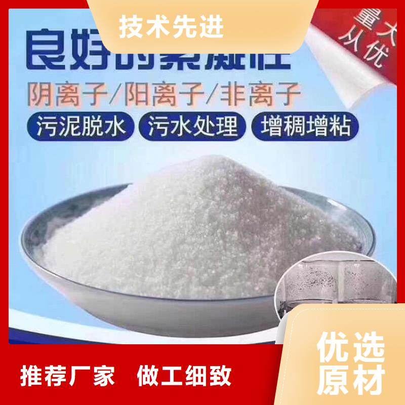 聚丙烯酰胺1800万货源充足