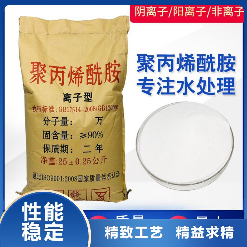 秦皇岛聚丙烯酰胺絮凝剂阳离子