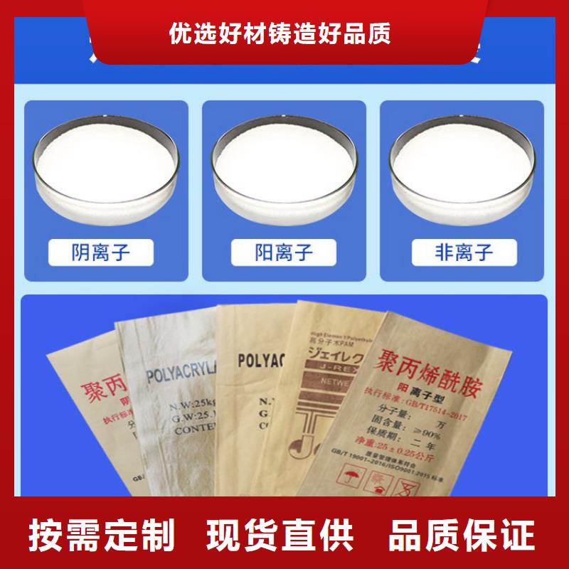 废水聚丙烯酰胺为您介绍