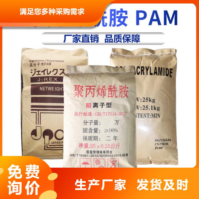 污水处理用聚丙烯酰胺现货供应