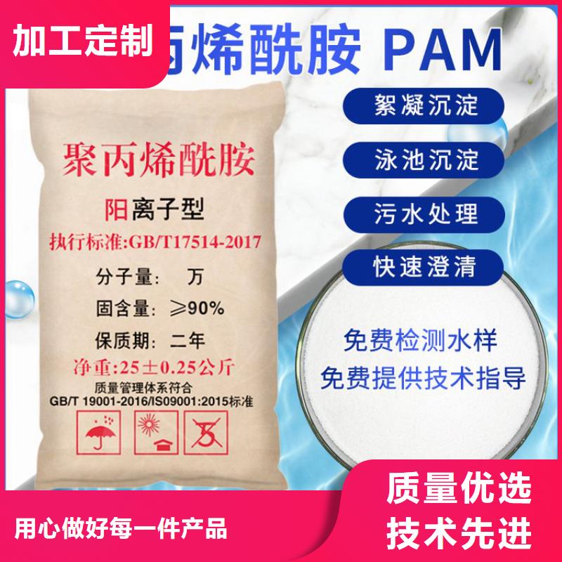 pam聚丙烯酰胺阴离子量大从优