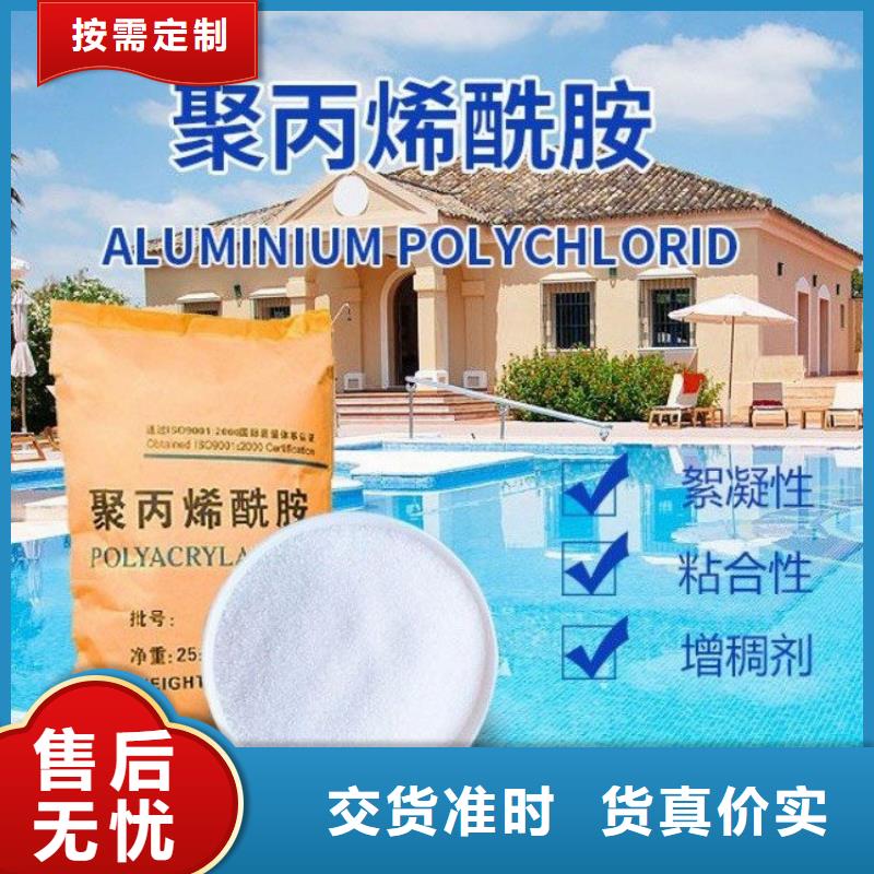 自来水厂聚合氯化铝免费拿样