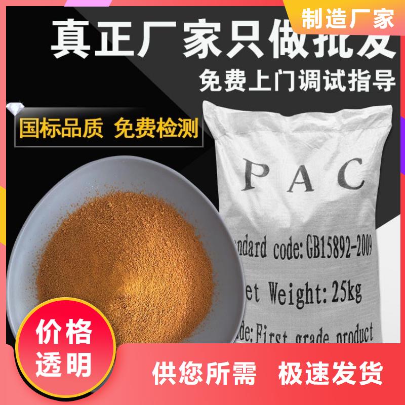 液体聚合硫酸铁厂家品质保证