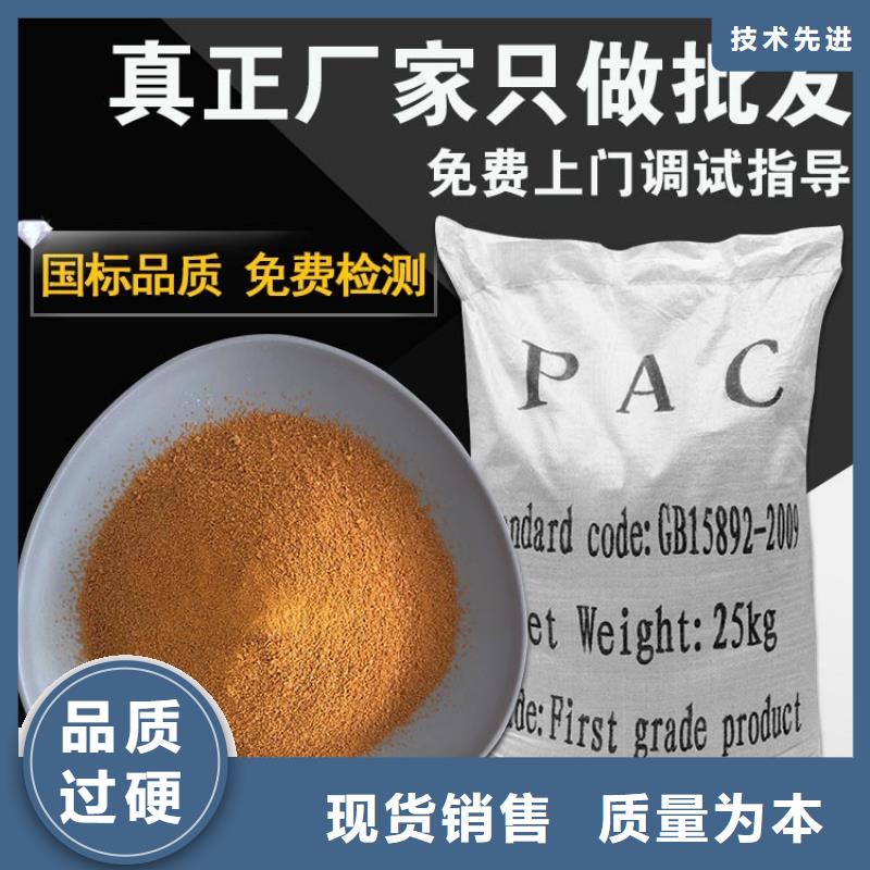 自来水用聚合氯化铝良心厂家