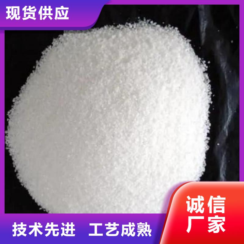 污水处理用聚丙烯酰胺现货供应