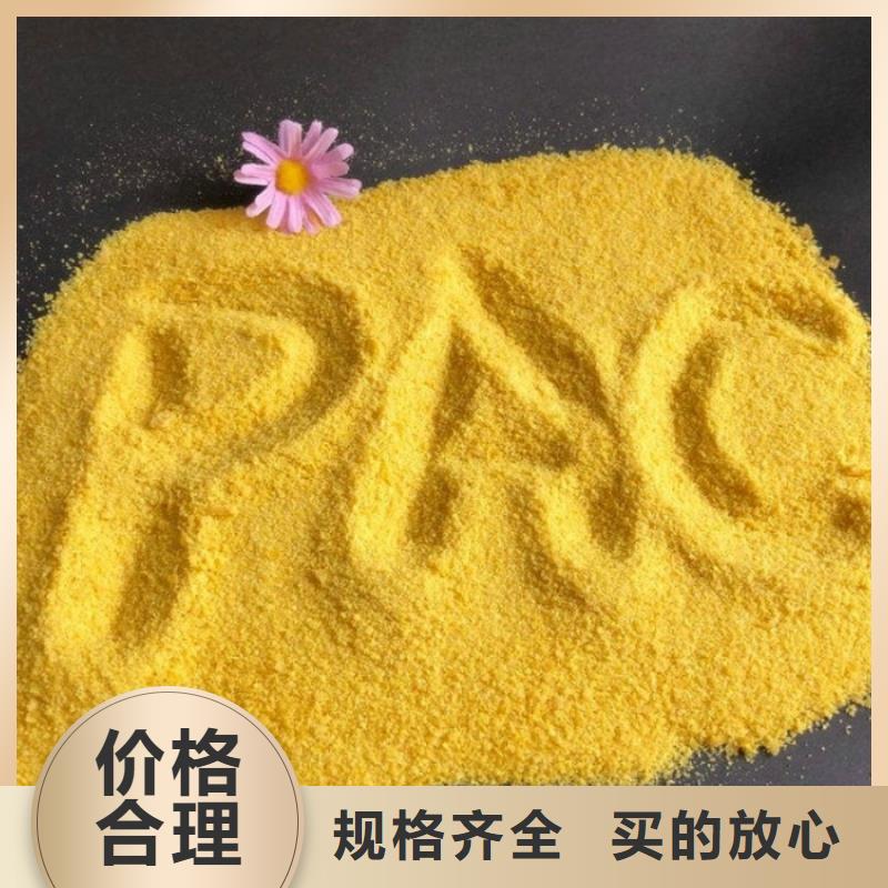 pac-阴离子聚丙烯酰胺购买的是放心